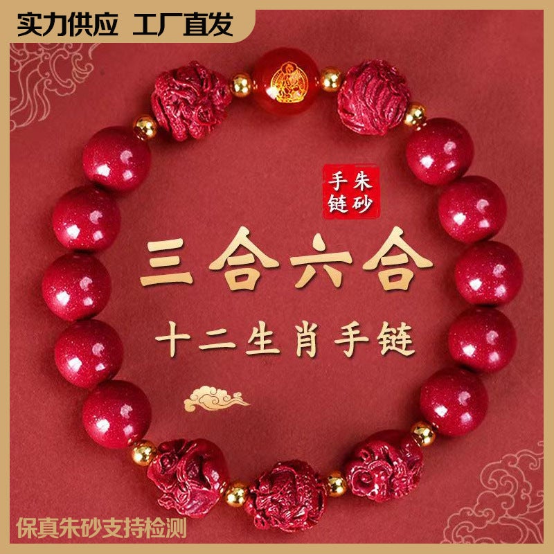Putuo Mountain Cinnabar Three-In-One Six-In-One Bracelet Zodiac Dragon Snake Horse Purple Gold Sand Bracelet - Image 2